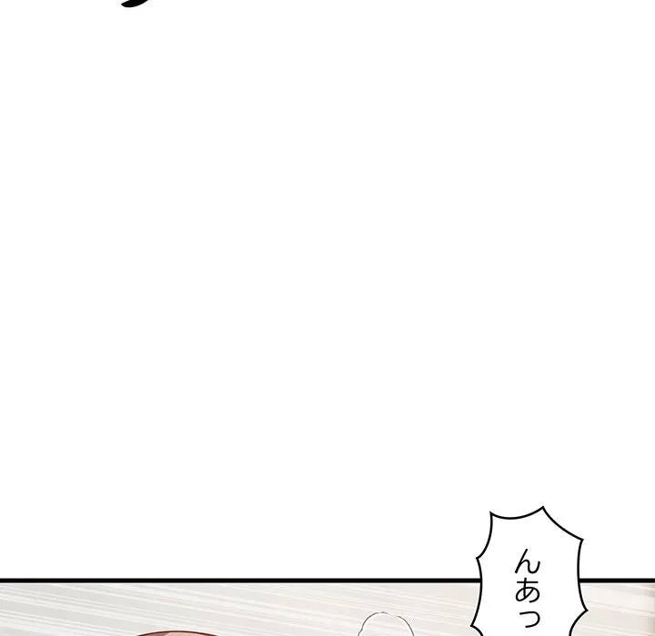 これぞ成績アップの必勝法 第50話 - 134