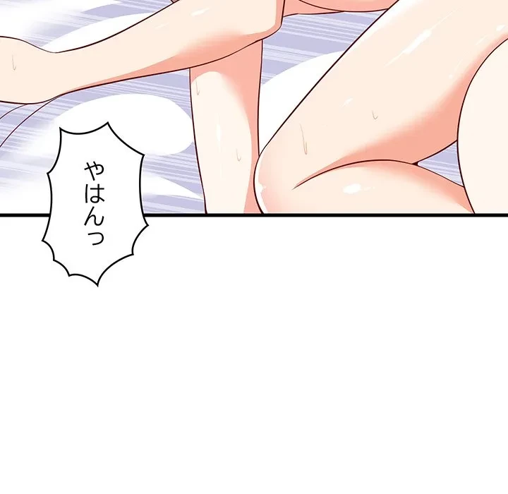 これぞ成績アップの必勝法 第50話 - 136