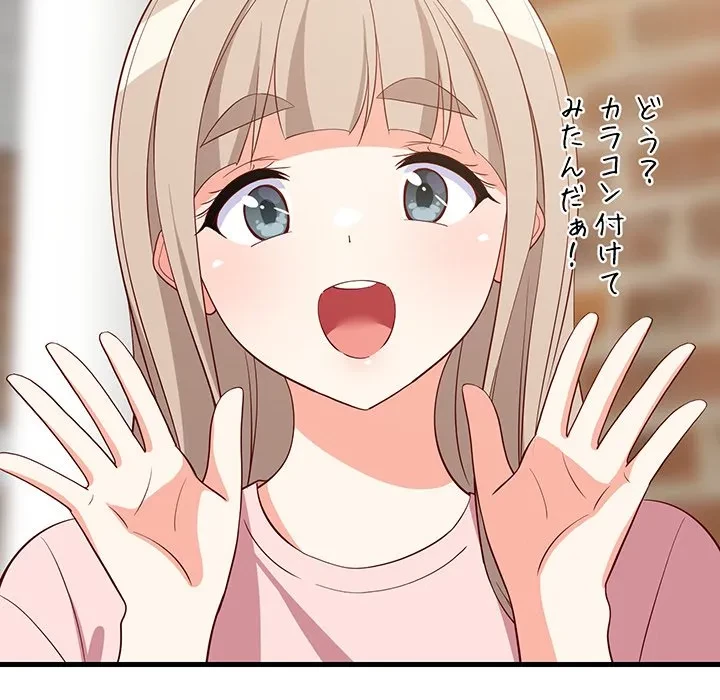 これぞ成績アップの必勝法 第50話 - 139