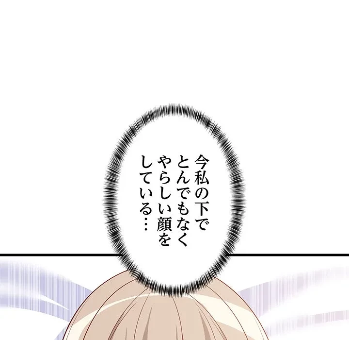 これぞ成績アップの必勝法 第50話 - 140