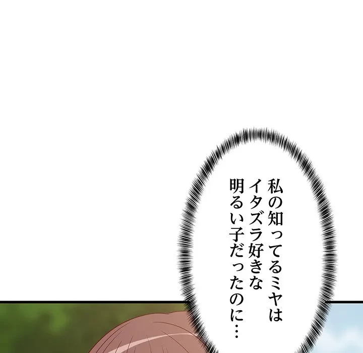 これぞ成績アップの必勝法 第50話 - 146