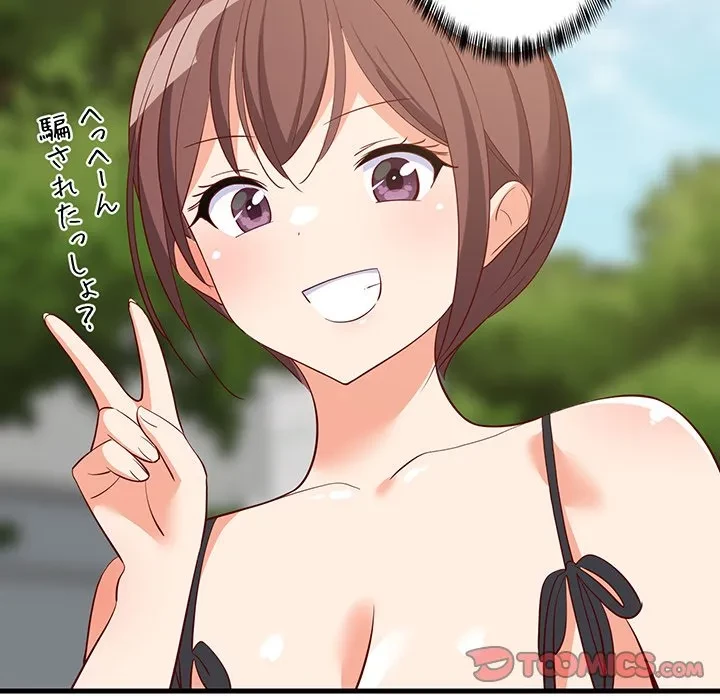 これぞ成績アップの必勝法 第50話 - 147