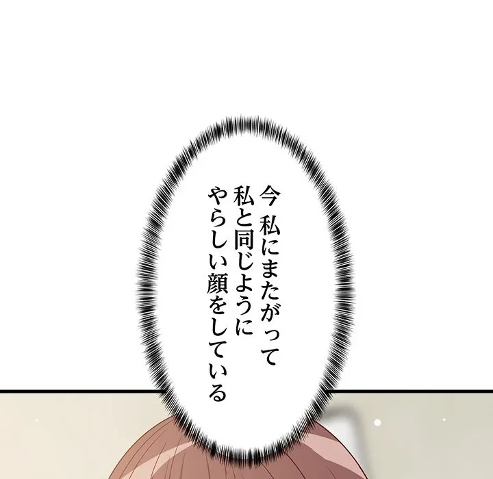 これぞ成績アップの必勝法 第50話 - 148