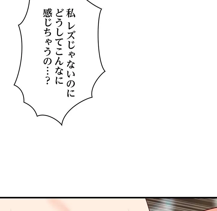 これぞ成績アップの必勝法 第50話 - 152