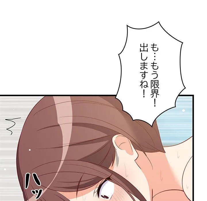 これぞ成績アップの必勝法 第50話 - 157