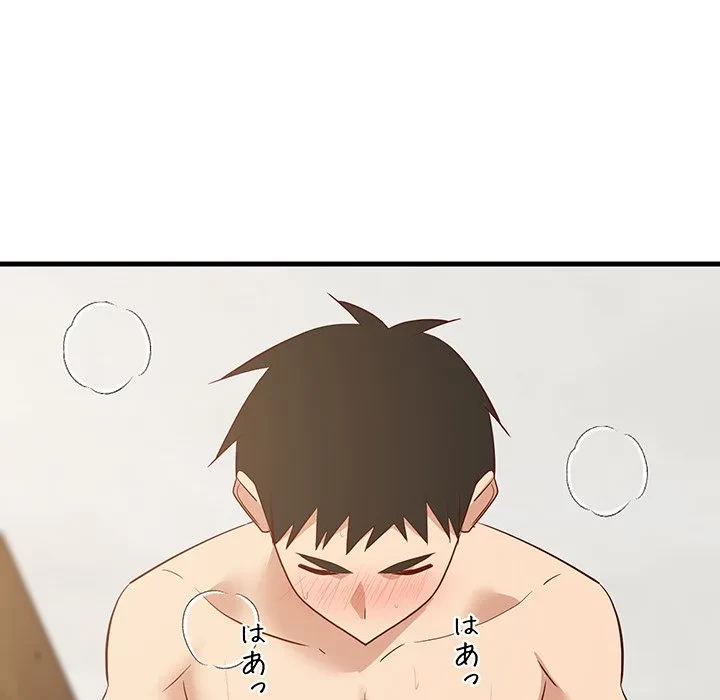 これぞ成績アップの必勝法 第50話 - 164