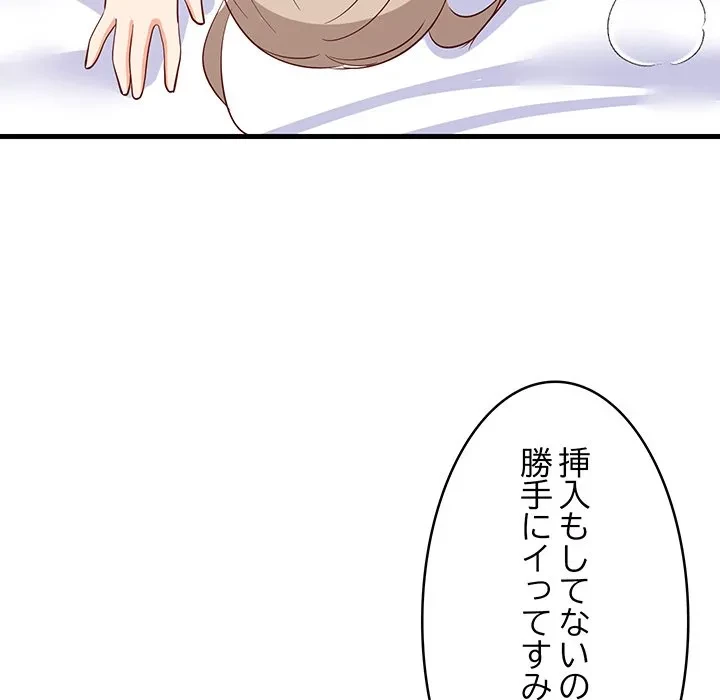 これぞ成績アップの必勝法 第50話 - 167