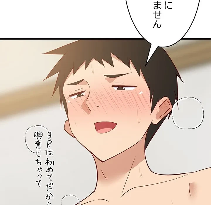 これぞ成績アップの必勝法 第50話 - 168