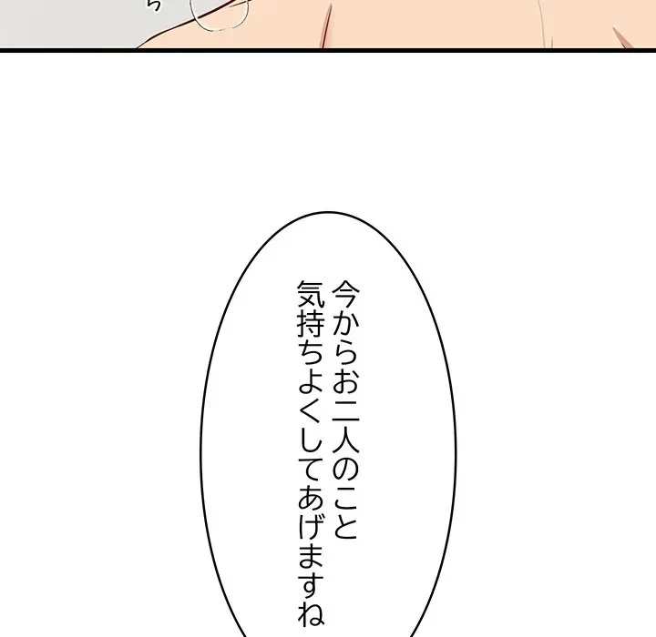 これぞ成績アップの必勝法 第50話 - 169