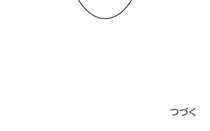 これぞ成績アップの必勝法 第50話 - 170