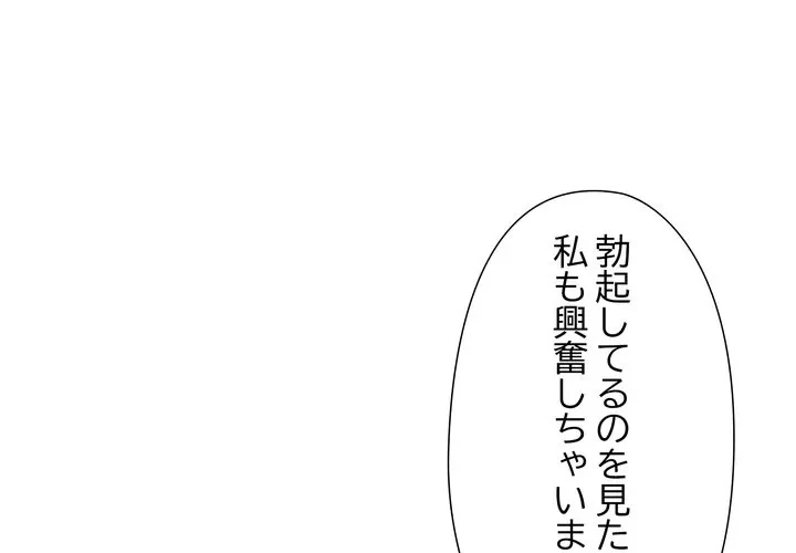 夫婦ゲーム 第40話 - 1