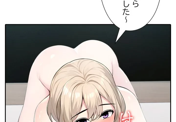 夫婦ゲーム 第40話 - 2