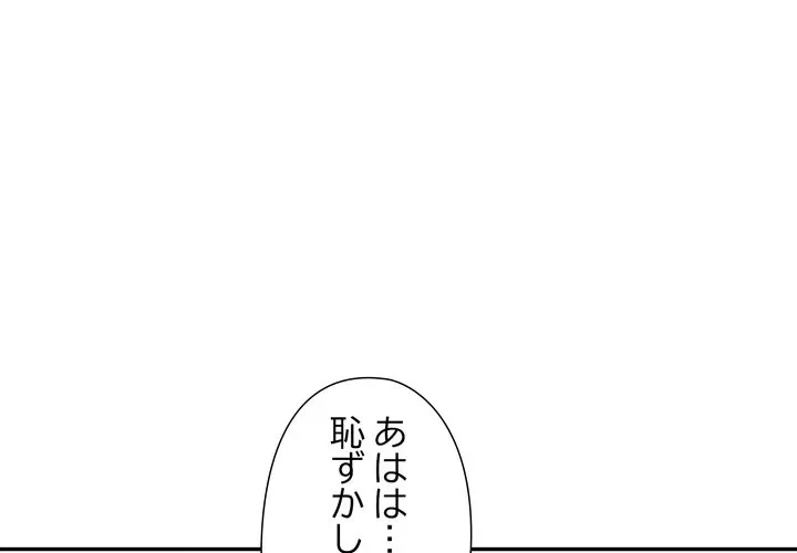 夫婦ゲーム 第40話 - 4