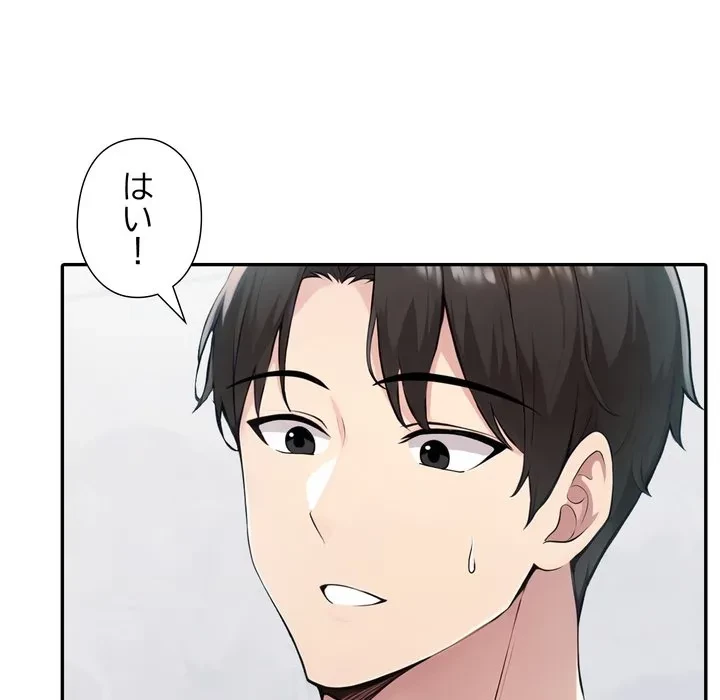 夫婦ゲーム 第40話 - 7