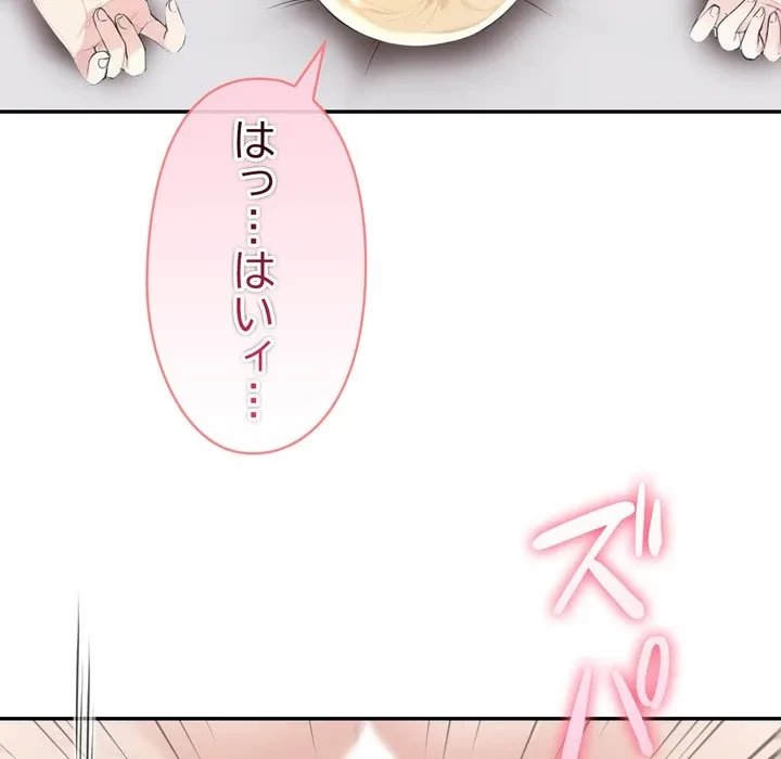 夫婦ゲーム 第40話 - 28