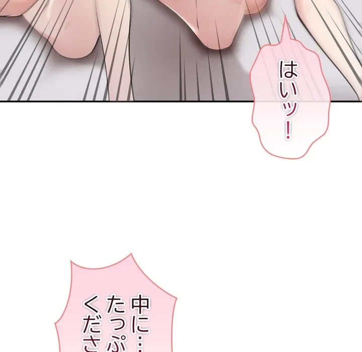 夫婦ゲーム 第40話 - 42