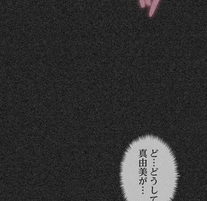 夫婦ゲーム 第40話 - 66