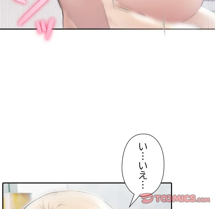 夫婦ゲーム 第40話 - 75