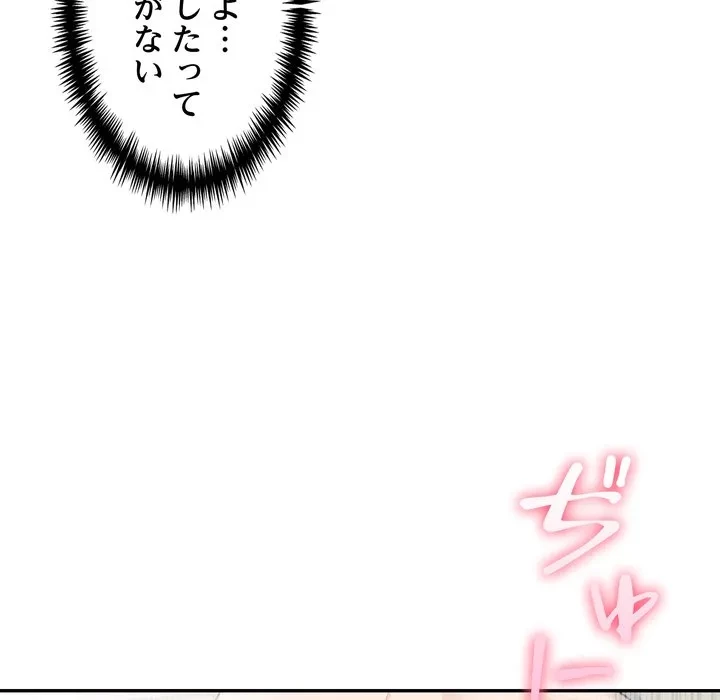 夫婦ゲーム 第40話 - 77