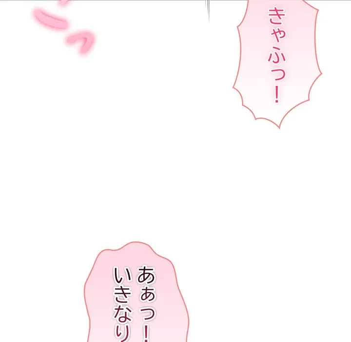 夫婦ゲーム 第40話 - 79