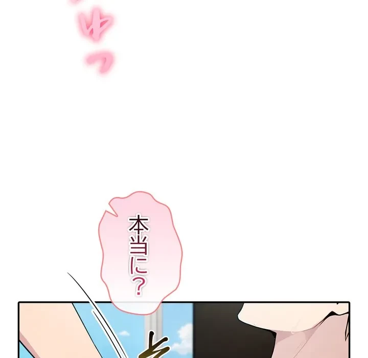 夫婦ゲーム 第40話 - 86