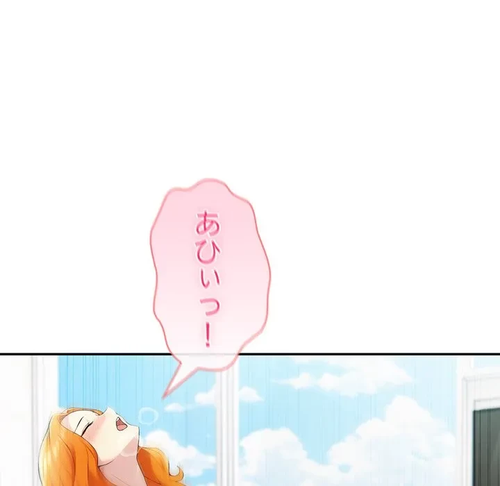 夫婦ゲーム 第40話 - 94