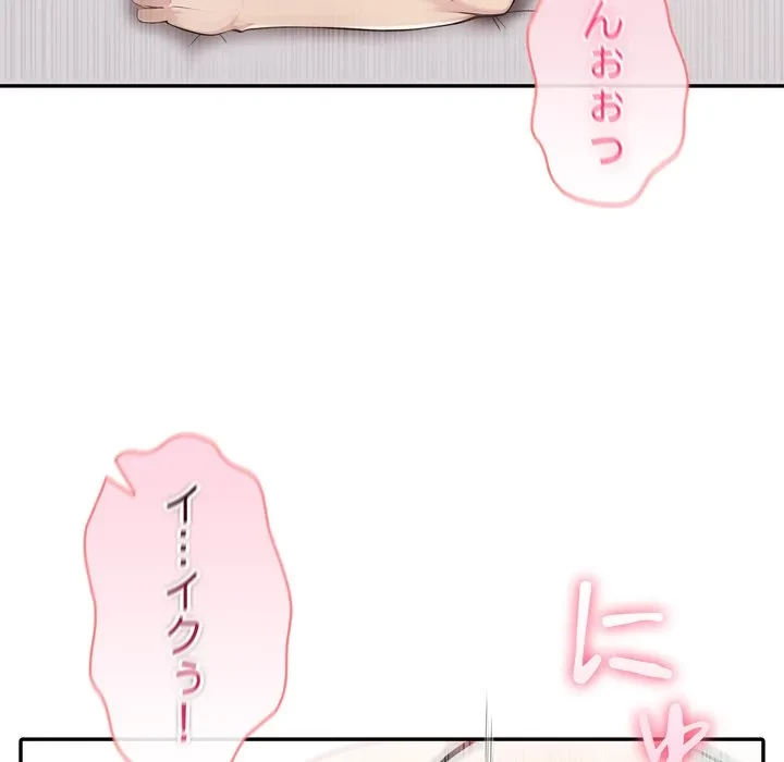 夫婦ゲーム 第40話 - 96