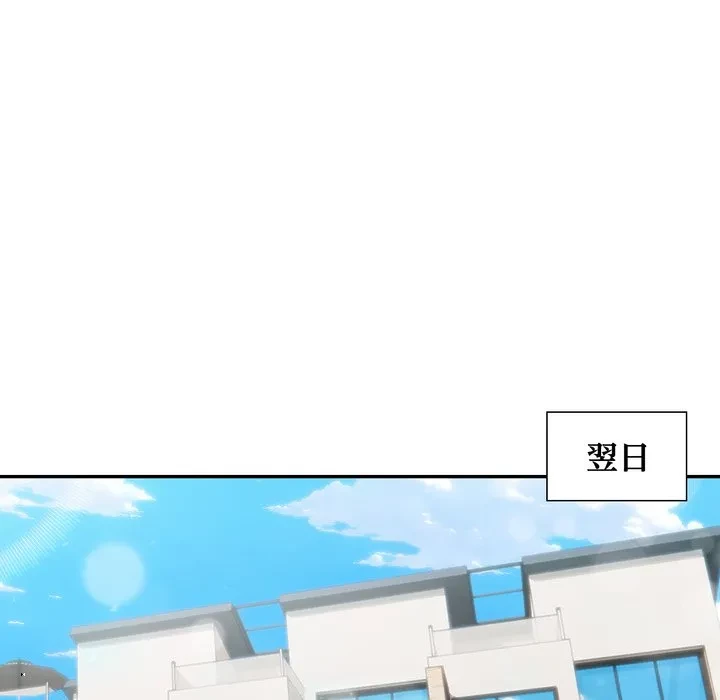 夫婦ゲーム 第40話 - 112
