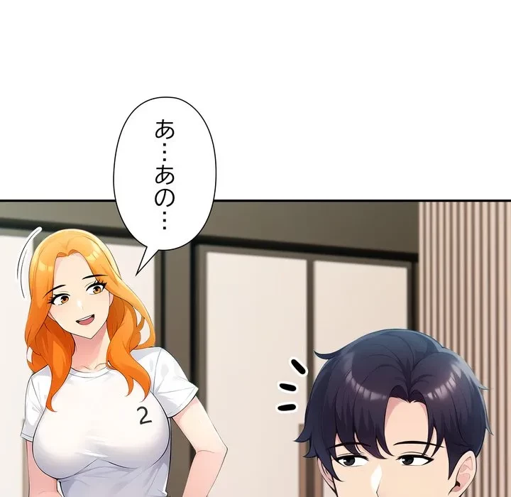 夫婦ゲーム 第40話 - 114