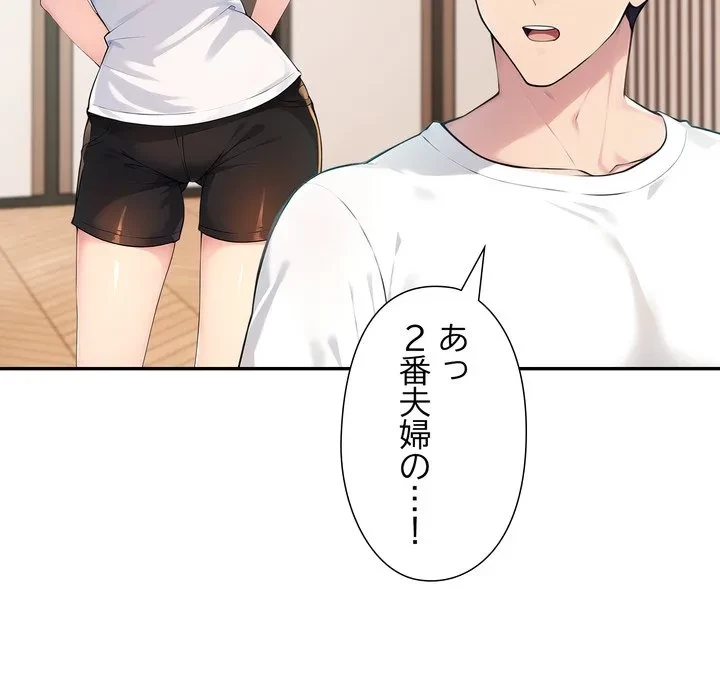 夫婦ゲーム 第40話 - 115