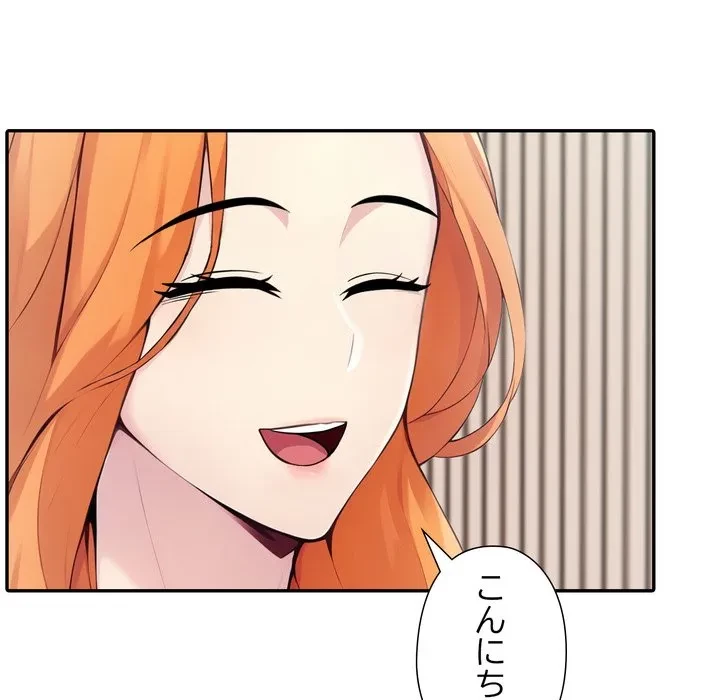 夫婦ゲーム 第40話 - 116