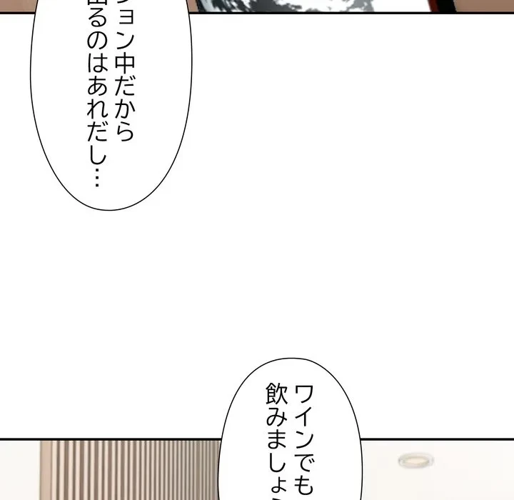 夫婦ゲーム 第40話 - 120