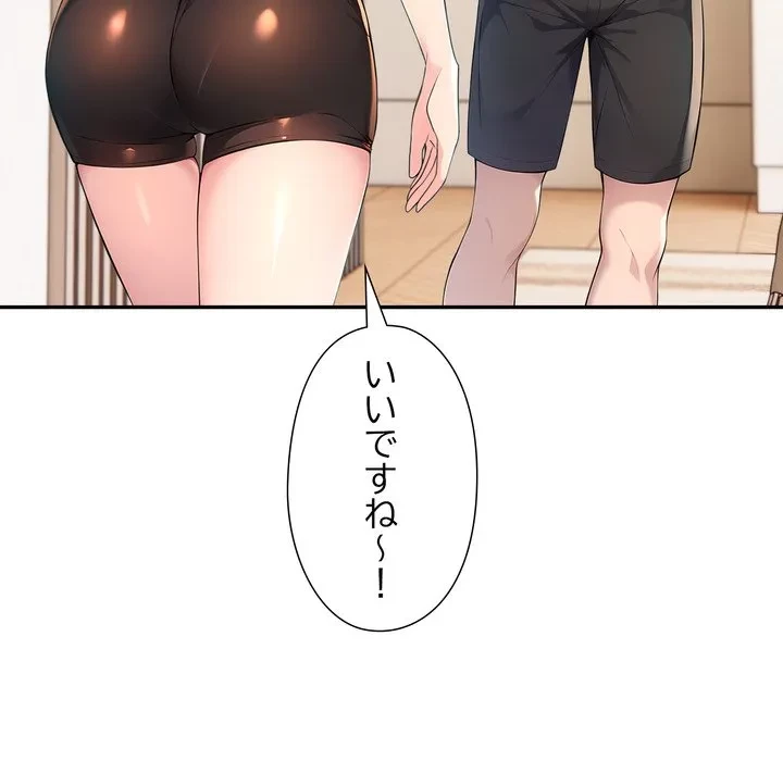 夫婦ゲーム 第40話 - 122