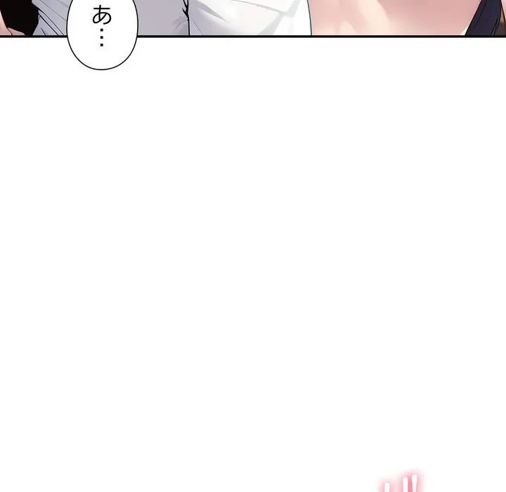 夫婦ゲーム 第40話 - 125