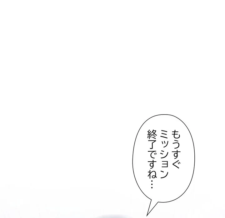夫婦ゲーム 第40話 - 132