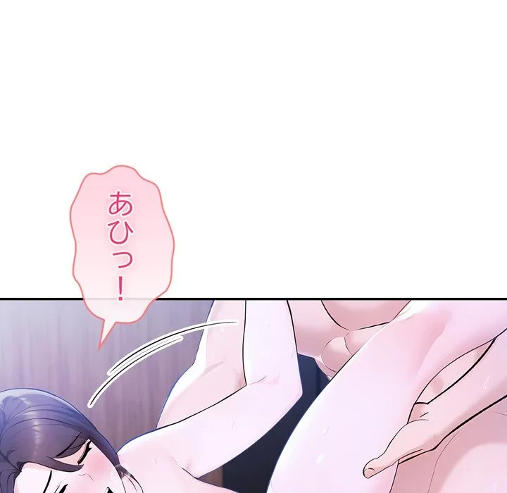 夫婦ゲーム 第40話 - 136