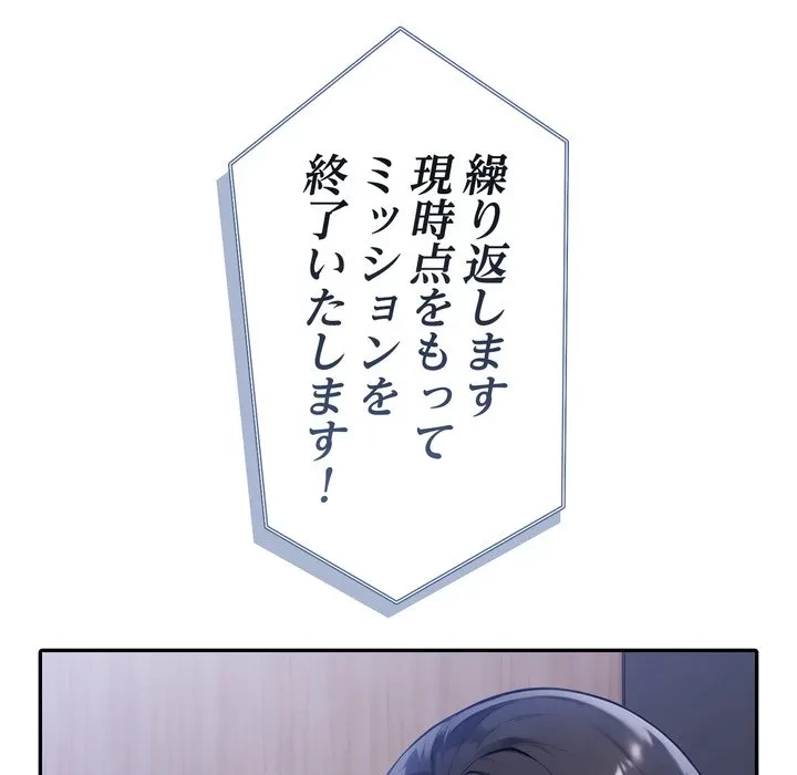 夫婦ゲーム 第40話 - 140