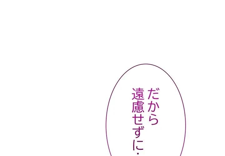 犬になっちゃった ! 第23話 - 1