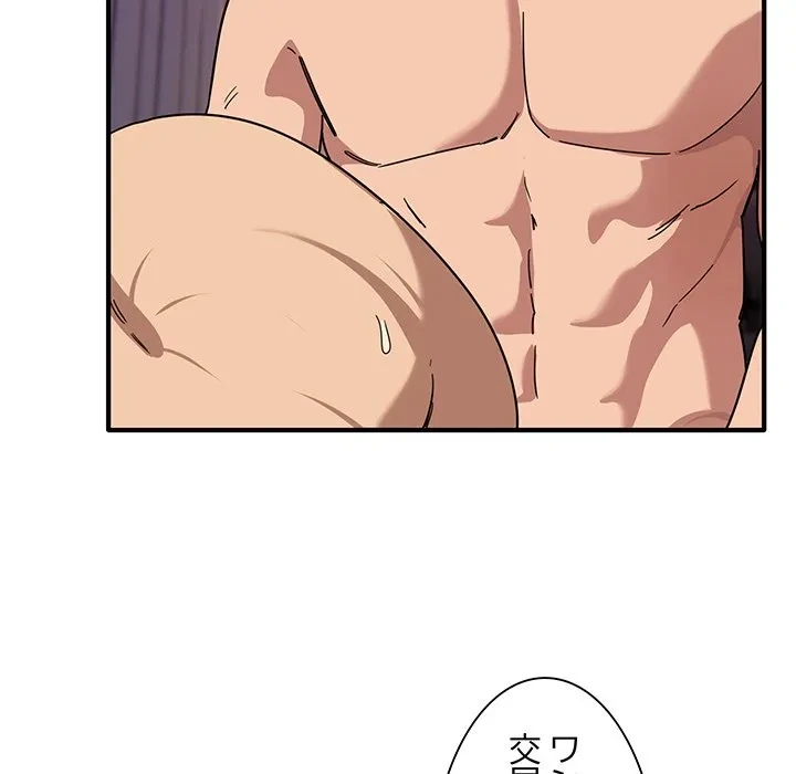 犬になっちゃった ! 第23話 - 7