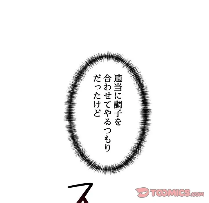 犬になっちゃった ! 第23話 - 12