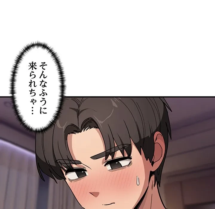 犬になっちゃった ! 第23話 - 15