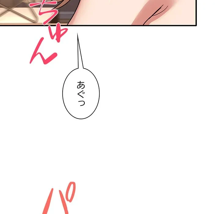 犬になっちゃった ! 第23話 - 25