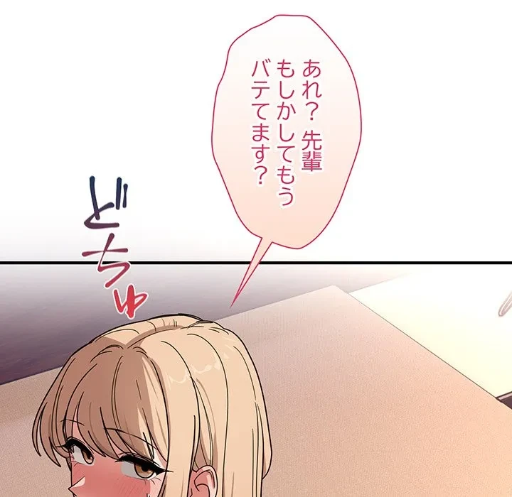 犬になっちゃった ! 第23話 - 33