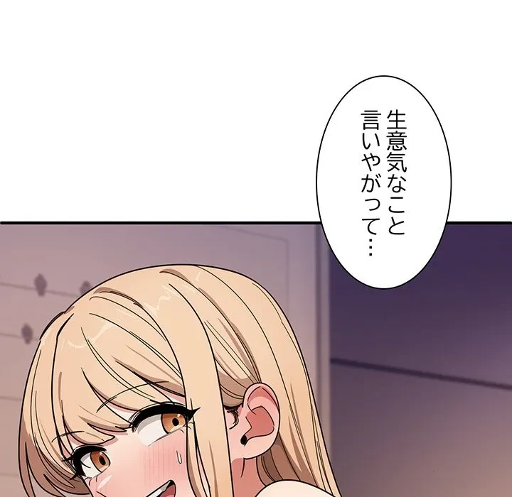 犬になっちゃった ! 第23話 - 38