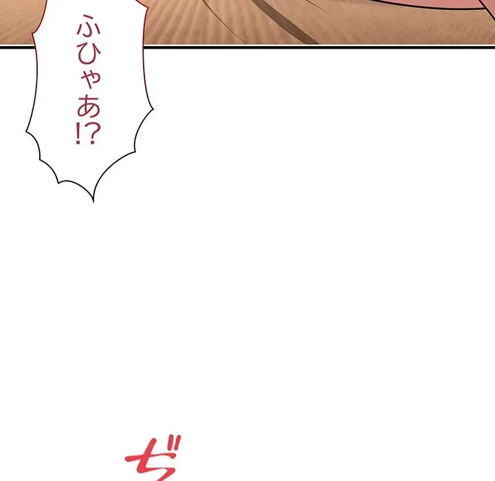 犬になっちゃった ! 第23話 - 42