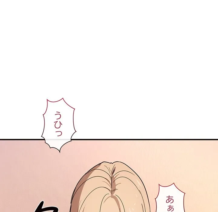 犬になっちゃった ! 第23話 - 45