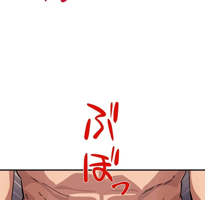 犬になっちゃった ! 第23話 - 48