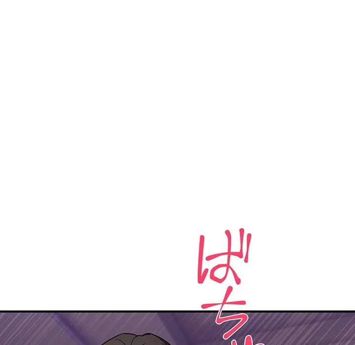 犬になっちゃった ! 第23話 - 50