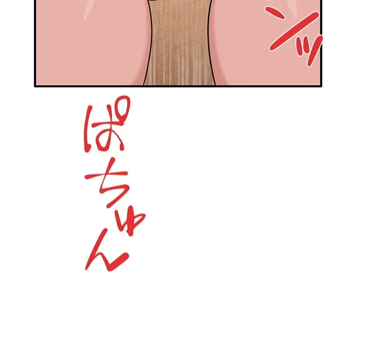 犬になっちゃった ! 第23話 - 55