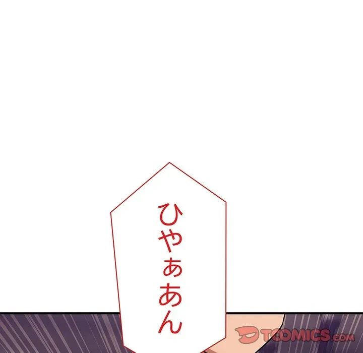 犬になっちゃった ! 第23話 - 60